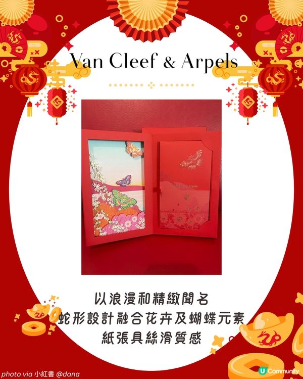 名牌利是封 | 2025蛇年14大品牌利是封！LV索價$500 /盒😱平均每個$62.5！