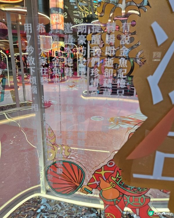 魚樂漣年 美好印記 朗豪坊