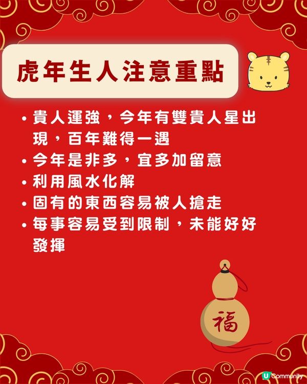 龍震天師傅蛇年運勢12生肖流年運程 (下)