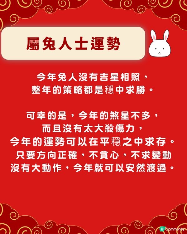 龍震天師傅蛇年運勢12生肖流年運程 (下)