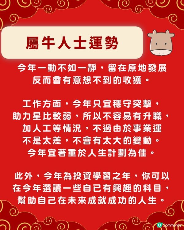 龍震天師傅蛇年運勢12生肖流年運程 (下)