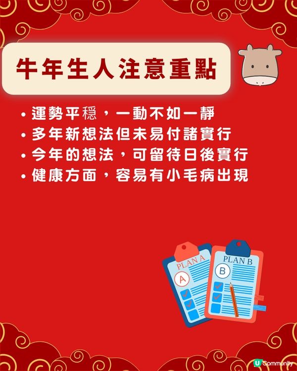 龍震天師傅蛇年運勢12生肖流年運程 (下)