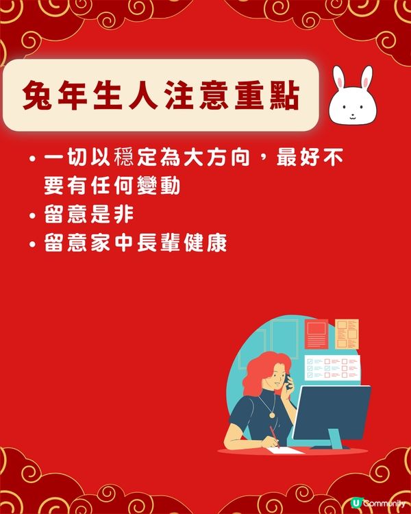 龍震天師傅蛇年運勢12生肖流年運程 (下)