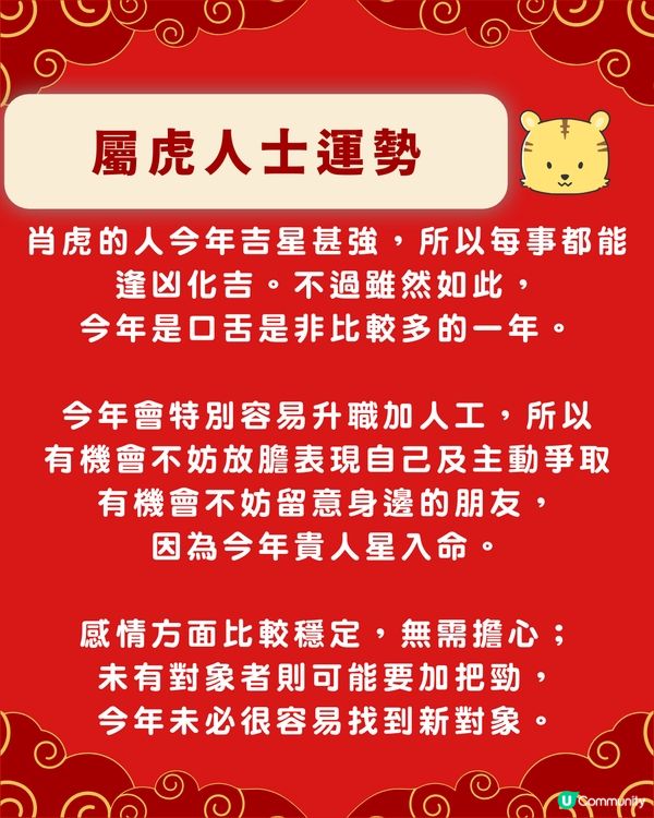 龍震天師傅蛇年運勢12生肖流年運程 (下)