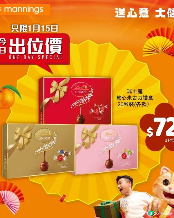 🧧🐱《萬寧貓》同您拜個早年🐱🧧