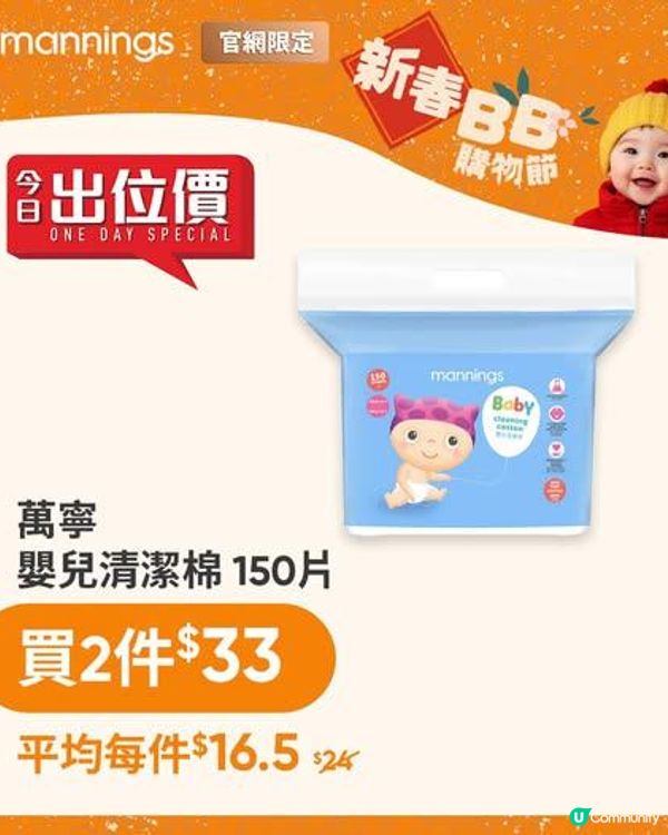 🧧🐱《萬寧貓》同您拜個早年🐱🧧