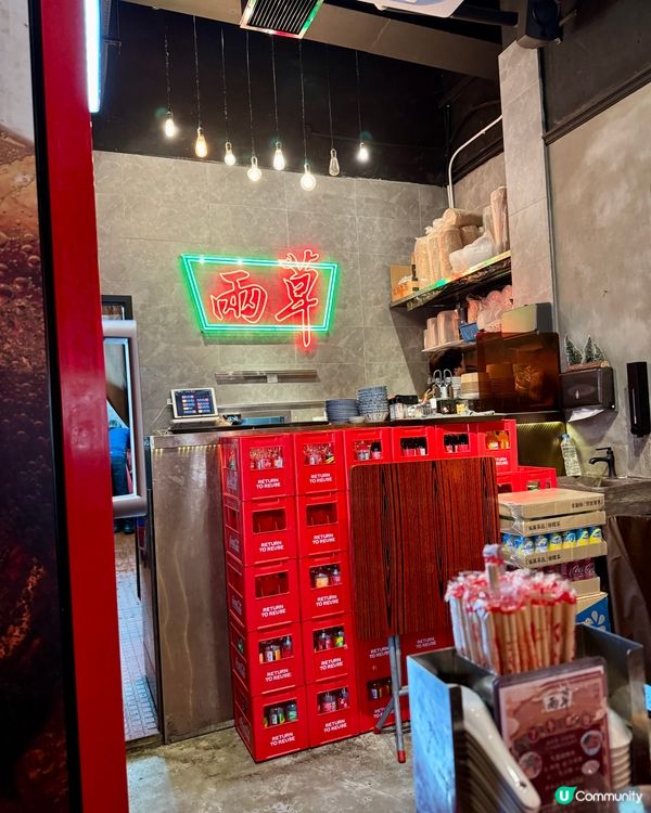 兩草(北角炮台山)