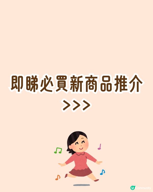 日本3COINS 1月新商品必買推介🇯🇵超暢銷防水喇叭手機殼/毛孔清潔刷/LED收藏展示盒😍附限定商品店舖名單