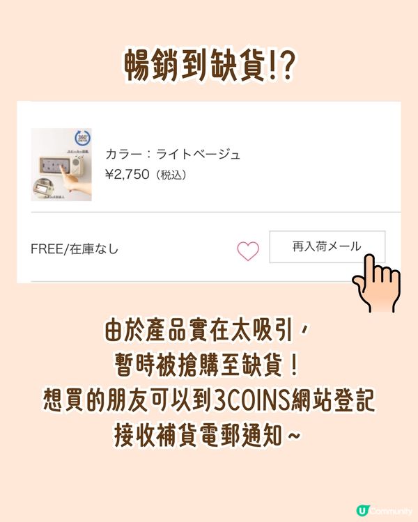 日本3COINS 1月新商品必買推介🇯🇵超暢銷防水喇叭手機殼/毛孔清潔刷/LED收藏展示盒😍附限定商品店舖名單