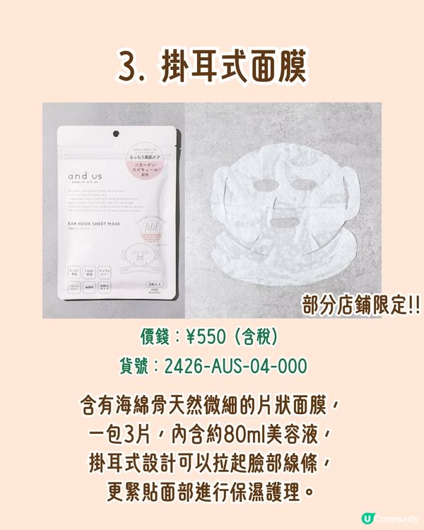 日本3COINS 1月新商品必買推介🇯🇵超暢銷防水喇叭手機殼/毛孔清潔刷/LED收藏展示盒😍附限定商品店舖名單