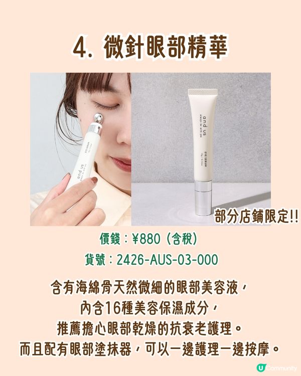 日本3COINS 1月新商品必買推介🇯🇵超暢銷防水喇叭手機殼/毛孔清潔刷/LED收藏展示盒😍附限定商品店舖名單