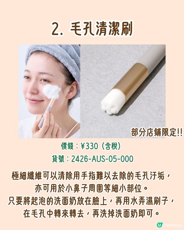 日本3COINS 1月新商品必買推介🇯🇵超暢銷防水喇叭手機殼/毛孔清潔刷/LED收藏展示盒😍附限定商品店舖名單