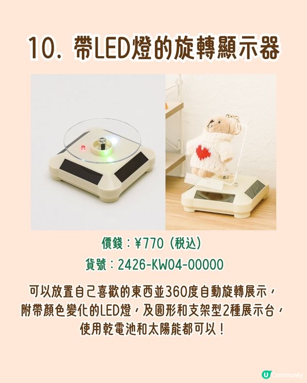 日本3COINS 1月新商品必買推介🇯🇵超暢銷防水喇叭手機殼/毛孔清潔刷/LED收藏展示盒😍附限定商品店舖名單