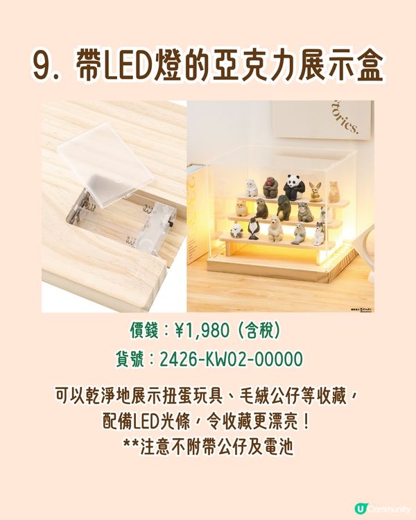 日本3COINS 1月新商品必買推介🇯🇵超暢銷防水喇叭手機殼/毛孔清潔刷/LED收藏展示盒😍附限定商品店舖名單