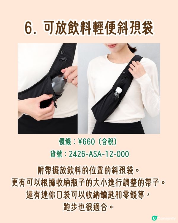 日本3COINS 1月新商品必買推介🇯🇵超暢銷防水喇叭手機殼/毛孔清潔刷/LED收藏展示盒😍附限定商品店舖名單