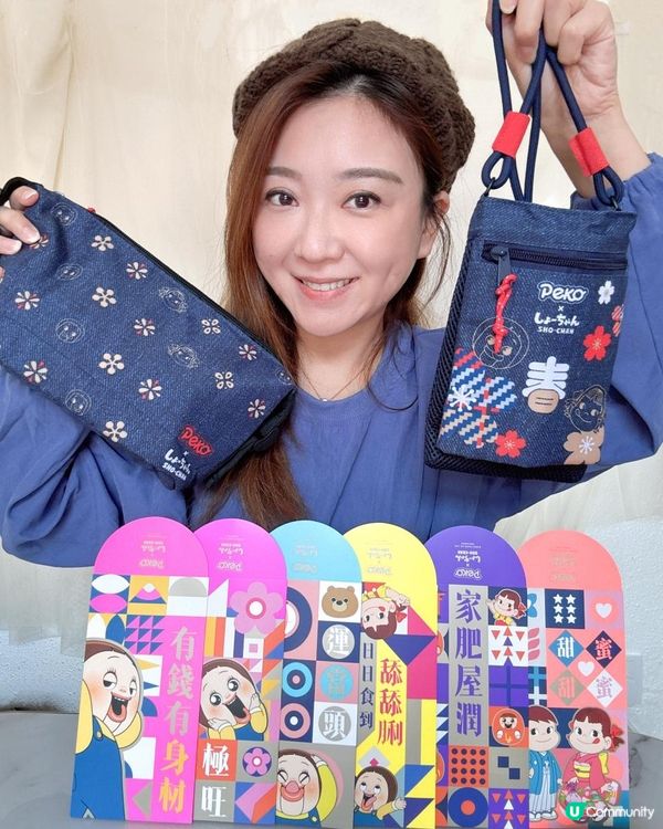 7仔有賀年袋換呀！人氣王燦子