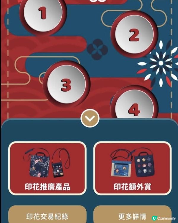 7仔有賀年袋換呀！人氣王燦子