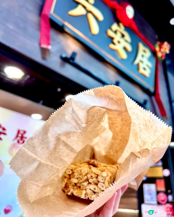 西營盤小食試食報告🧐