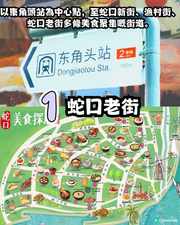 深圳南山區2大美食街🤤爆漿泡芙/海鮮市場即場加工‼️20間餐廳/小食推介