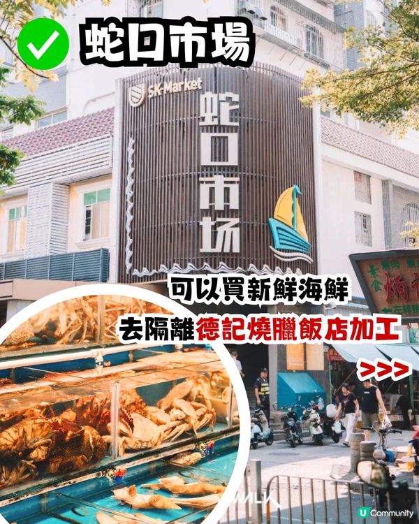 深圳南山區2大美食街🤤爆漿泡芙/海鮮市場即場加工‼️20間餐廳/小食推介