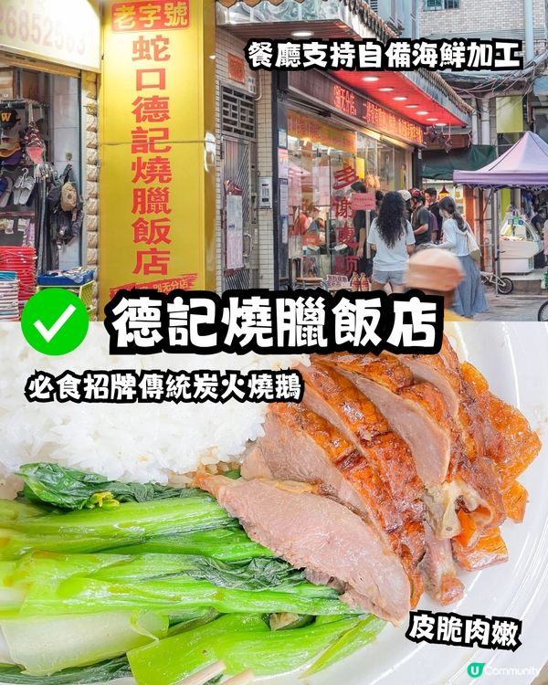 深圳南山區2大美食街🤤爆漿泡芙/海鮮市場即場加工‼️20間餐廳/小食推介