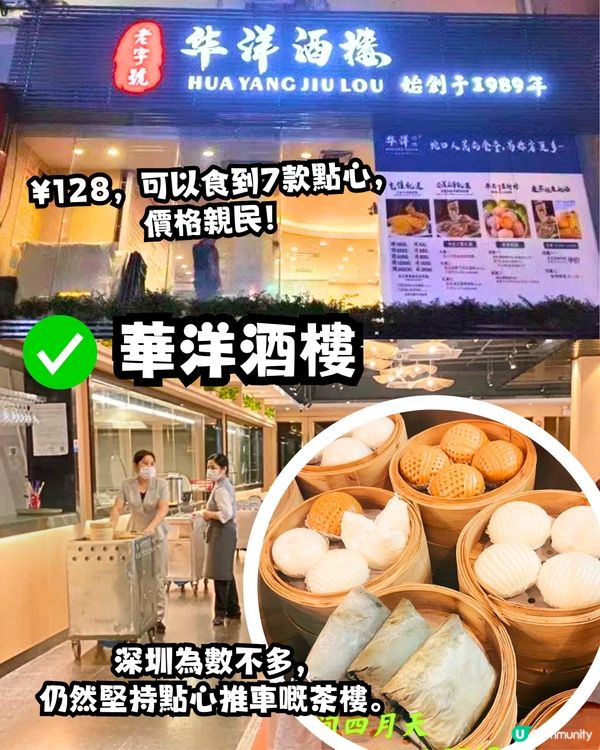 深圳南山區2大美食街🤤爆漿泡芙/海鮮市場即場加工‼️20間餐廳/小食推介