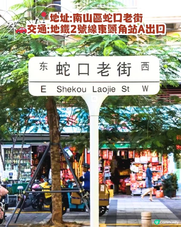 深圳南山區2大美食街🤤爆漿泡芙/海鮮市場即場加工‼️20間餐廳/小食推介