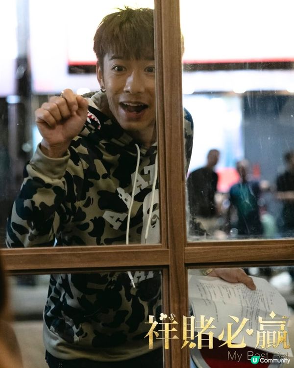 祥賭必贏洪嘉豪再度演賀歲片盡展搞笑本色！蔡卓妍張繼聰首演夫妻