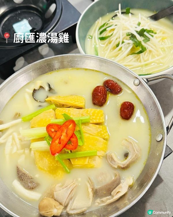 暖笠笠·旺角濃湯雞米線🍲