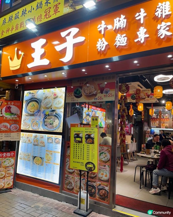 香港美食天堂 🤤  尖沙咀必食粉麵舖！