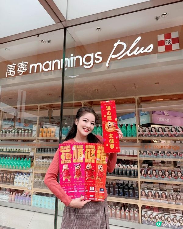 新年禮物🎁  快啲去萬寧揀啦！