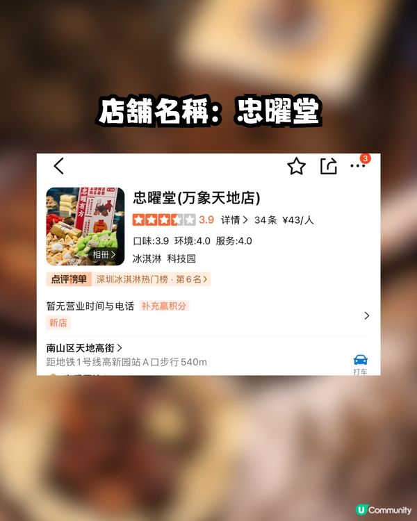 內地興起｢Jellycat風｣藥材公仔😳搞笑可愛仲有中藥味養生GELATO⁉️即睇小紅書熱搜店🔥