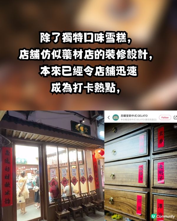 內地興起｢Jellycat風｣藥材公仔😳搞笑可愛仲有中藥味養生GELATO⁉️即睇小紅書熱搜店🔥