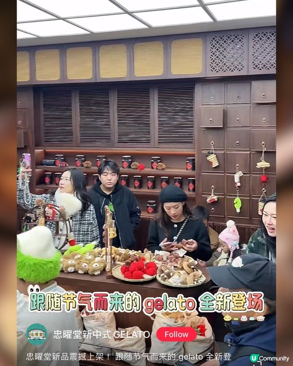 內地興起｢Jellycat風｣藥材公仔😳搞笑可愛仲有中藥味養生GELATO⁉️即睇小紅書熱搜店🔥