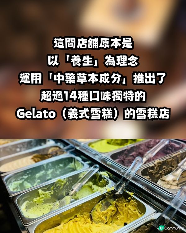 內地興起｢Jellycat風｣藥材公仔😳搞笑可愛仲有中藥味養生GELATO⁉️即睇小紅書熱搜店🔥