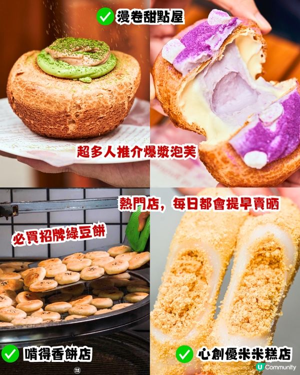 深圳南山區2大美食街🤤爆漿泡芙/海鮮市場即場加工‼️20間餐廳/小食推介