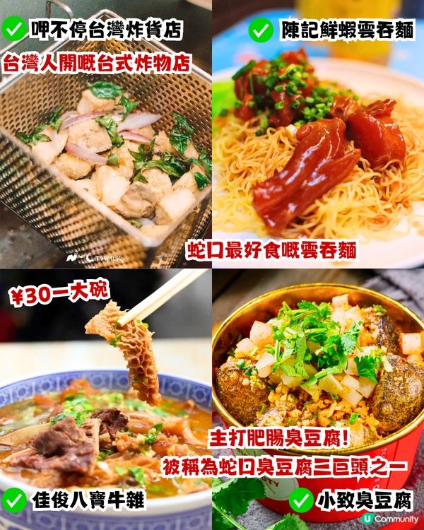 深圳南山區2大美食街🤤爆漿泡芙/海鮮市場即場加工‼️20間餐廳/小食推介