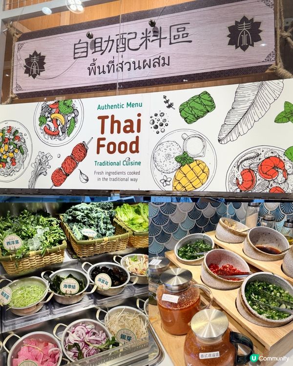 一人一鍋泰式火鍋放題🇹🇭🍲