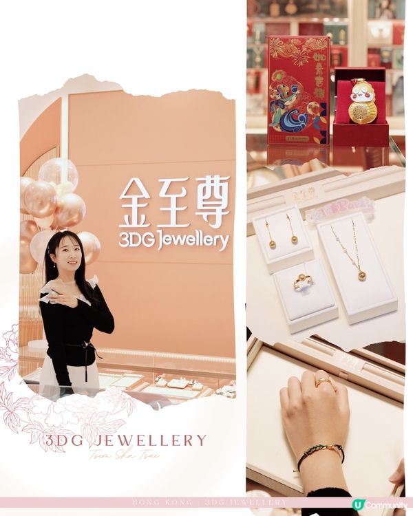 香港小资女都在这里入手黄金💛