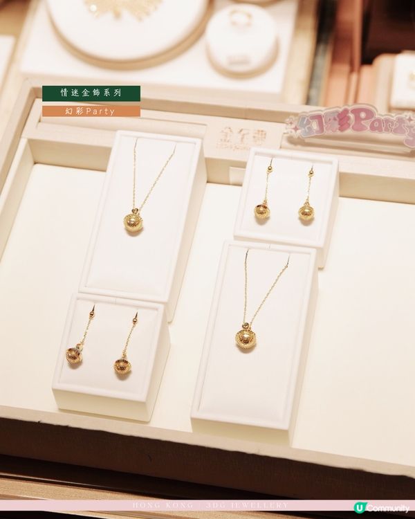 香港小资女都在这里入手黄金💛