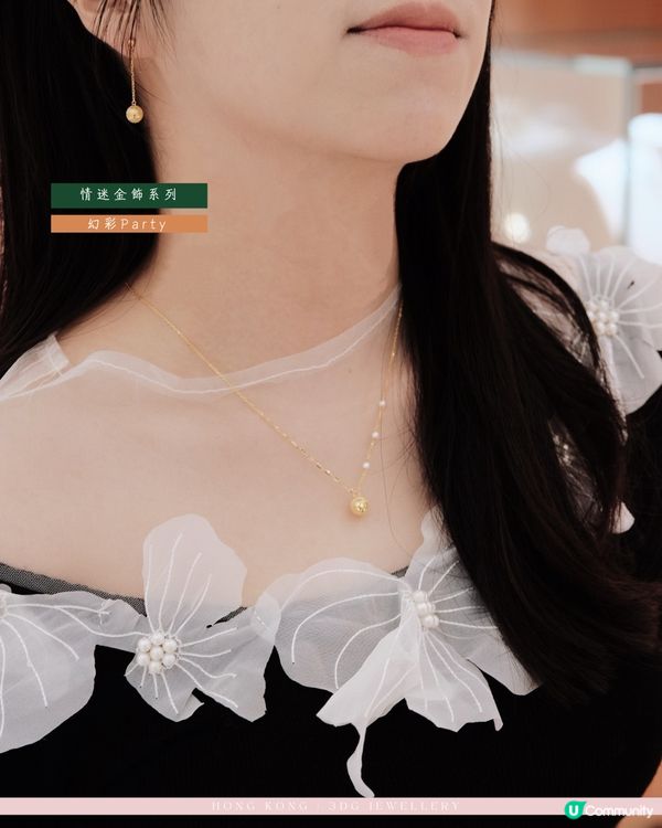 香港小资女都在这里入手黄金💛