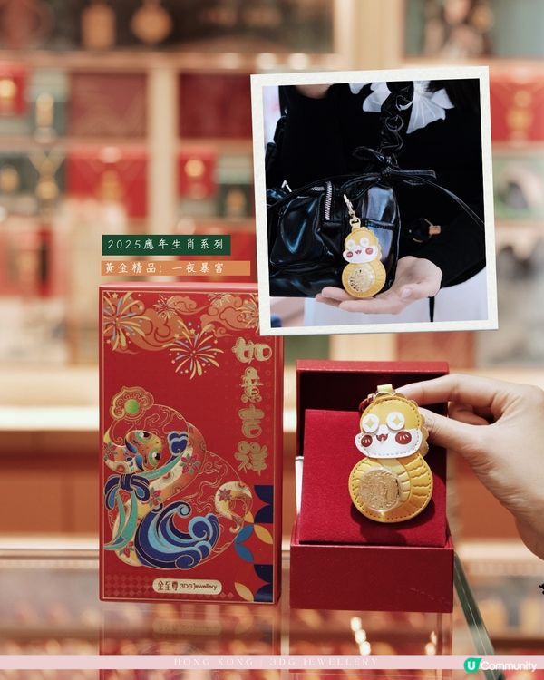 香港小资女都在这里入手黄金💛