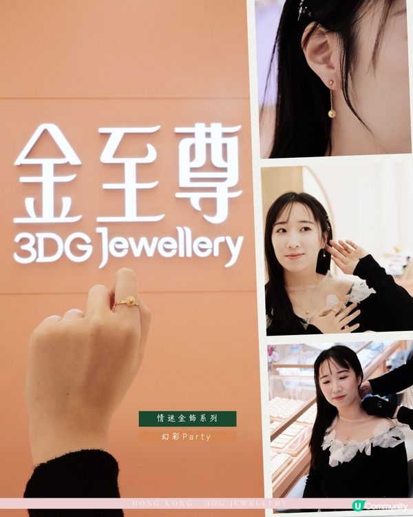 香港小资女都在这里入手黄金💛