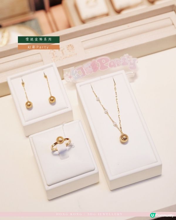 香港小资女都在这里入手黄金💛