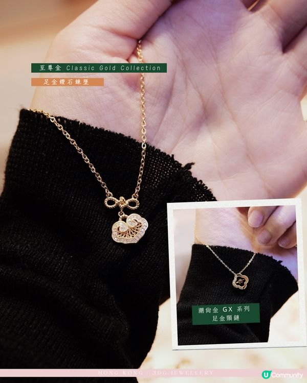 香港小资女都在这里入手黄金💛