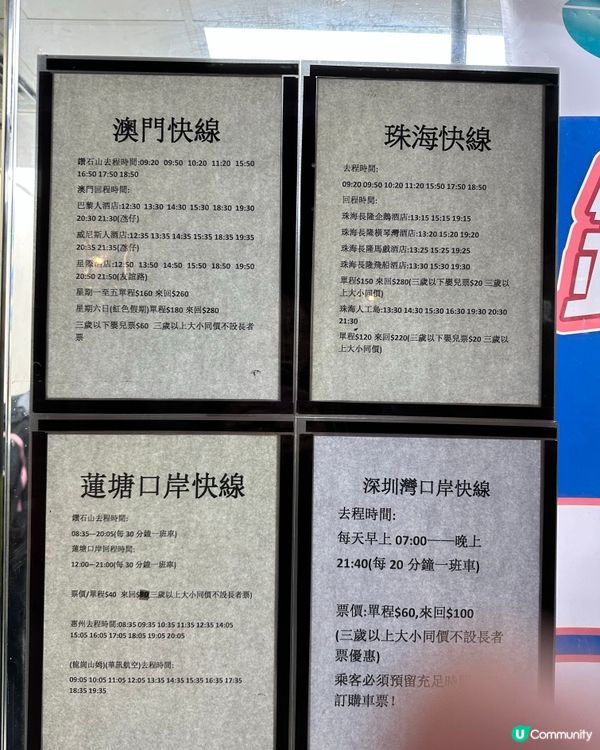 鑽石山站直通車到口岸自助售票機