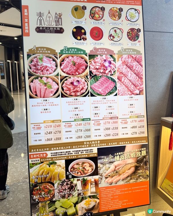 一人一鍋泰式火鍋放題🇹🇭🍲