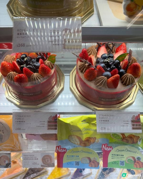 🍓🍓《士多啤梨森林》🍓🍓