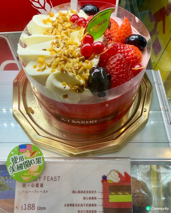 🍓🍓《士多啤梨森林》🍓🍓