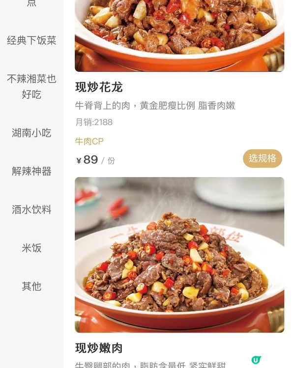 ✨深圳🇨🇳-⚠️💬湘菜竟可選不辣⁉️💢 還可以續飯‼️📣📍 湘辣辣